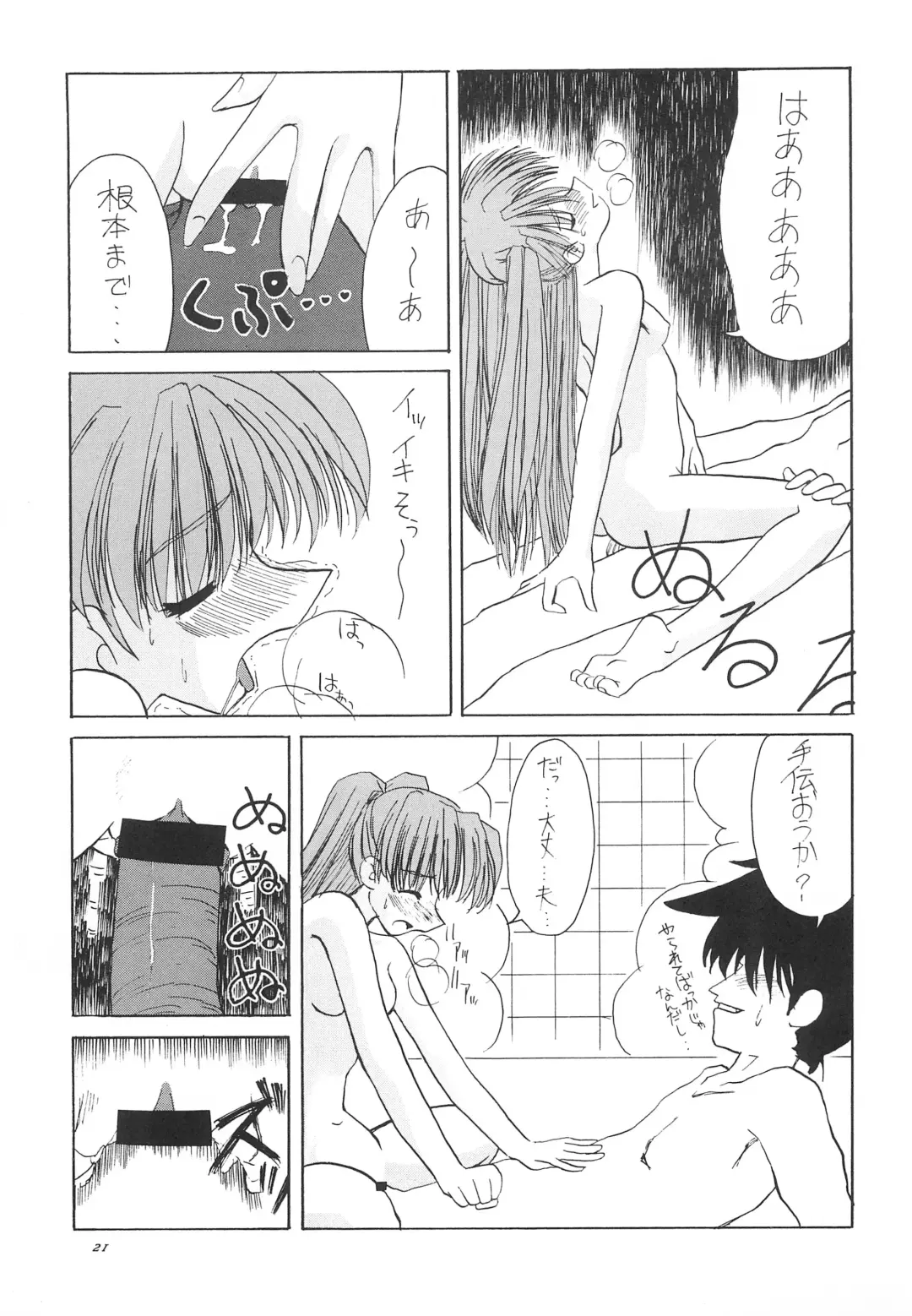 [Iwama Yoshiki] JEWEL BOX 5 Fhentai - Page 23