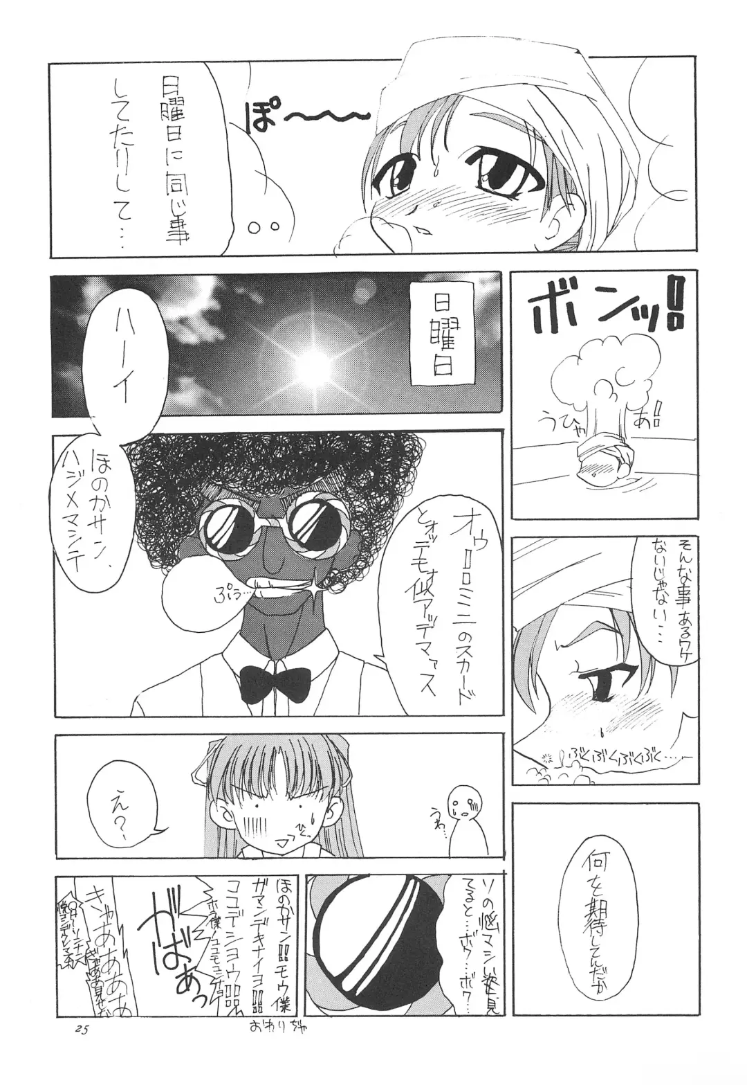 [Iwama Yoshiki] JEWEL BOX 5 Fhentai - Page 27