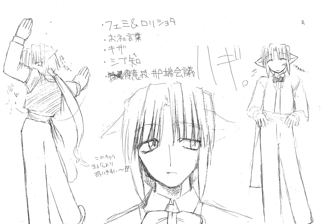 [Iwama Yoshiki] JEWEL BOX 5 Fhentai - Page 32