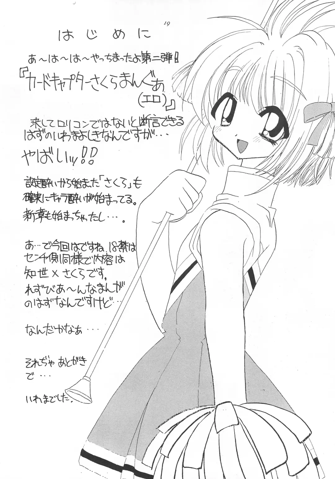 [Iwama Yoshiki] JEWEL BOX 5 Fhentai - Page 38