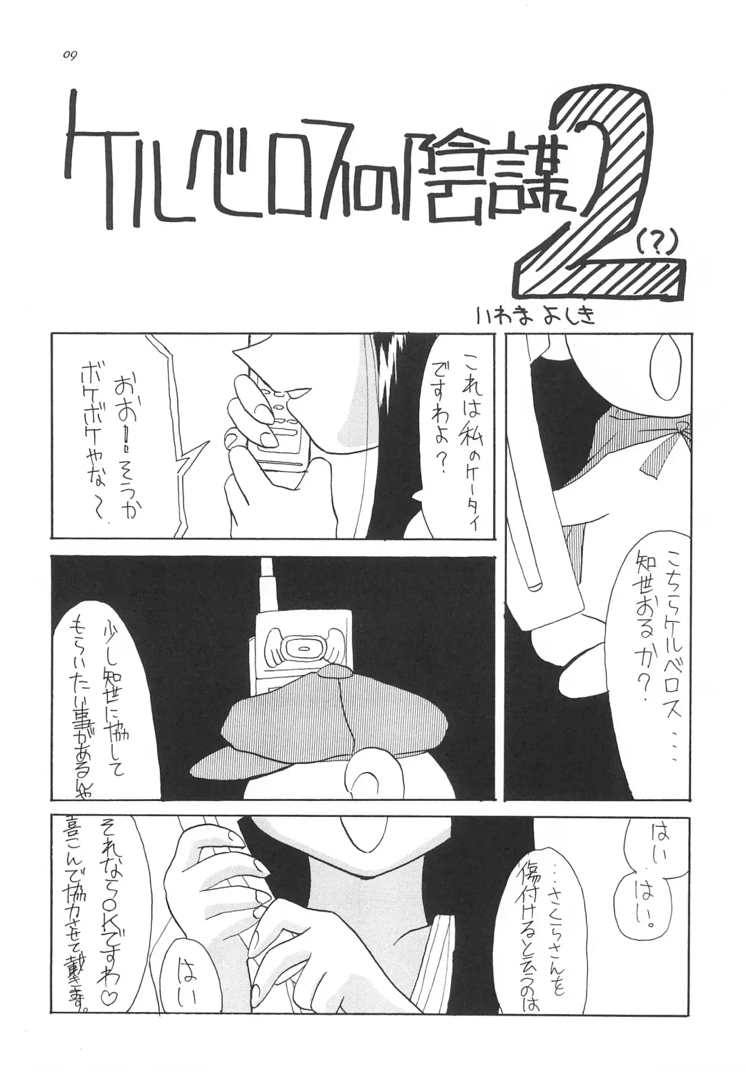 [Iwama Yoshiki] JEWEL BOX 5 Fhentai - Page 39