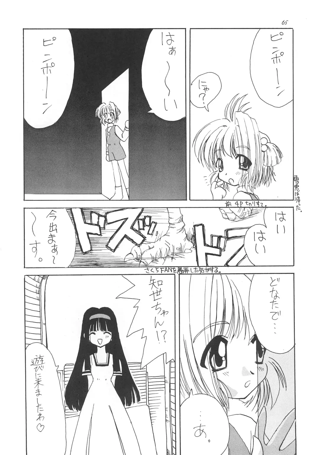 [Iwama Yoshiki] JEWEL BOX 5 Fhentai - Page 40