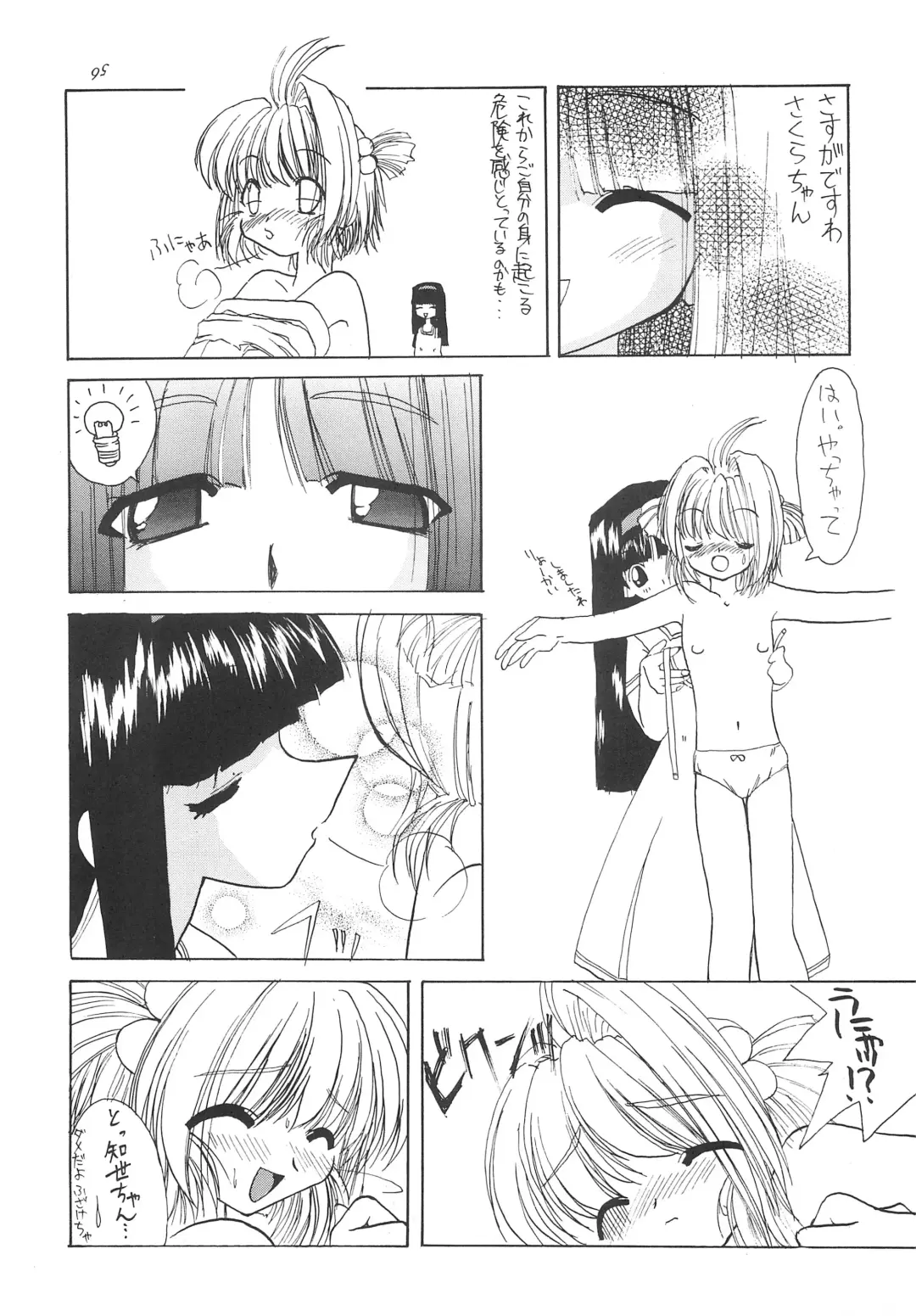 [Iwama Yoshiki] JEWEL BOX 5 Fhentai - Page 43