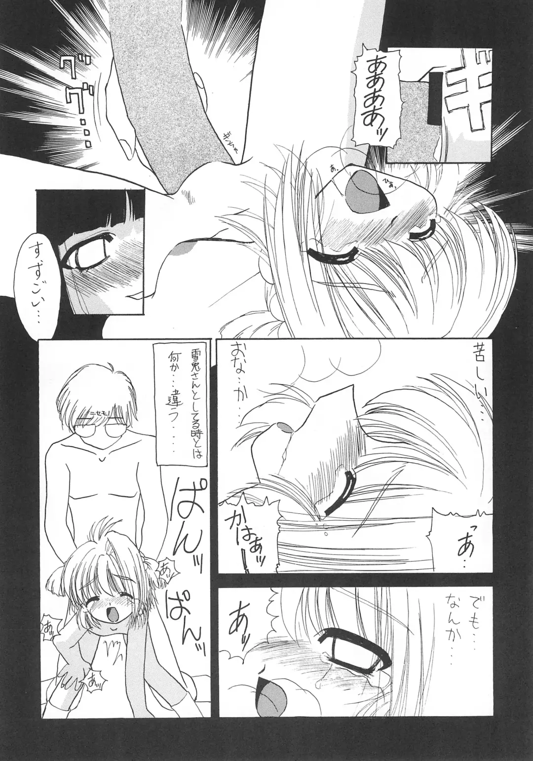 [Iwama Yoshiki] JEWEL BOX 5 Fhentai - Page 50
