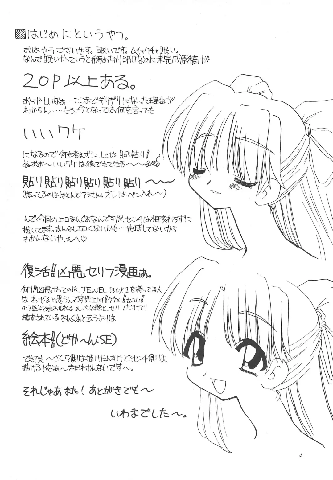 [Iwama Yoshiki] JEWEL BOX 5 Fhentai - Page 6