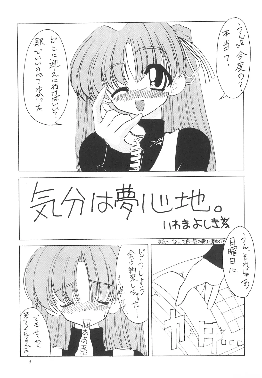 [Iwama Yoshiki] JEWEL BOX 5 Fhentai - Page 7