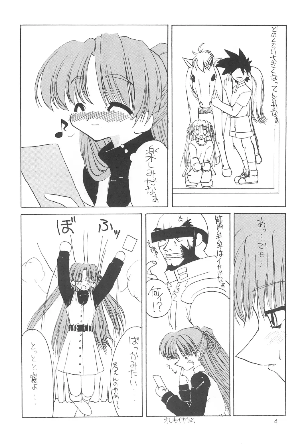 [Iwama Yoshiki] JEWEL BOX 5 Fhentai - Page 8