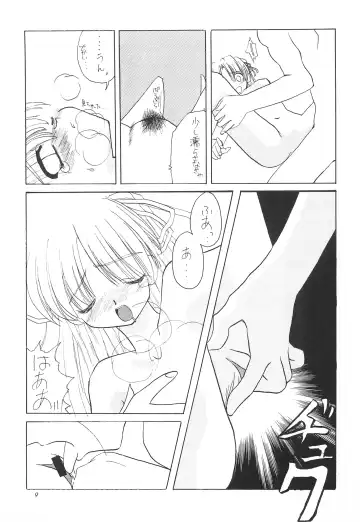 [Iwama Yoshiki] JEWEL BOX 5 Fhentai - Page 11