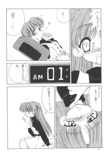 [Iwama Yoshiki] JEWEL BOX 5 Fhentai - Page 14