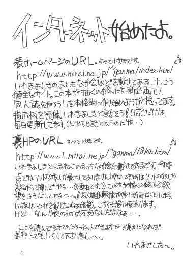 [Iwama Yoshiki] JEWEL BOX 5 Fhentai - Page 35