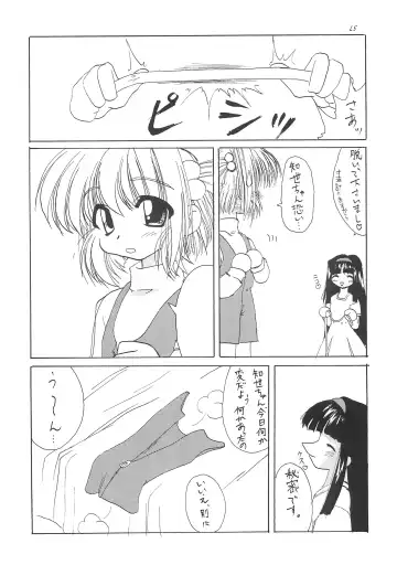 [Iwama Yoshiki] JEWEL BOX 5 Fhentai - Page 42