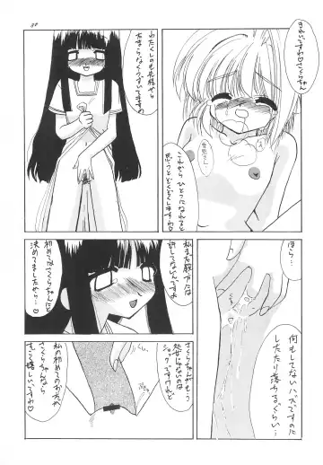 [Iwama Yoshiki] JEWEL BOX 5 Fhentai - Page 51