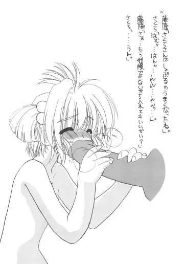 [Iwama Yoshiki] JEWEL BOX 5 Fhentai - Page 60