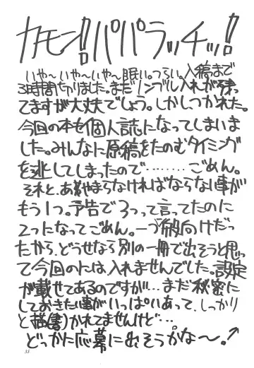 [Iwama Yoshiki] JEWEL BOX 5 Fhentai - Page 64