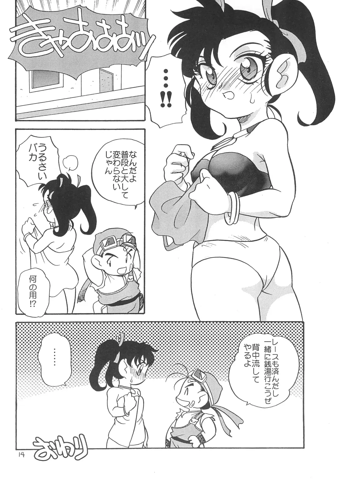 [Araki Akira - Bloomer Hogero - Samemaro] SILK ROAD Fhentai - Page 14