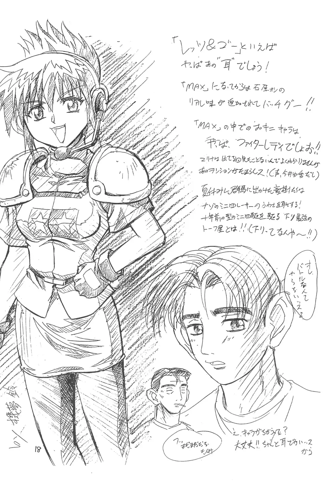 [Araki Akira - Bloomer Hogero - Samemaro] SILK ROAD Fhentai - Page 18