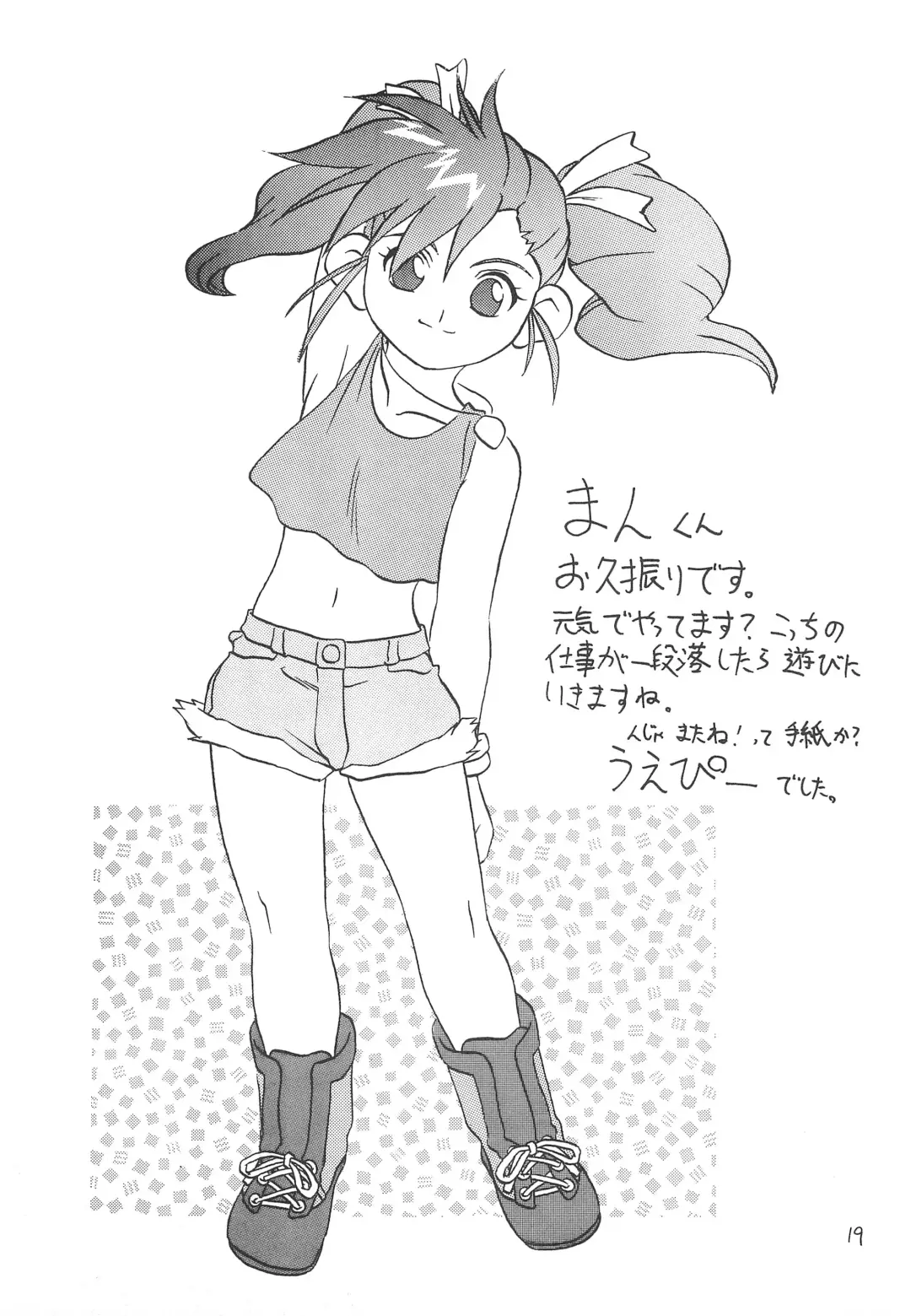 [Araki Akira - Bloomer Hogero - Samemaro] SILK ROAD Fhentai - Page 19