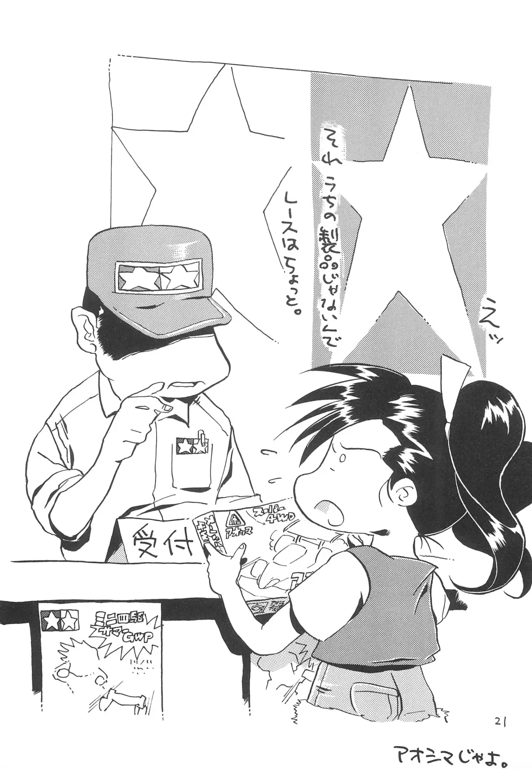 [Araki Akira - Bloomer Hogero - Samemaro] SILK ROAD Fhentai - Page 21