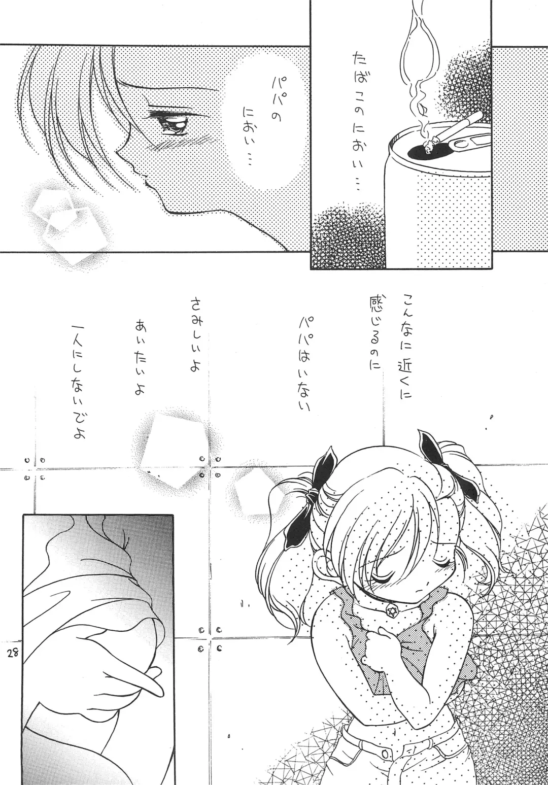 [Araki Akira - Bloomer Hogero - Samemaro] SILK ROAD Fhentai - Page 28