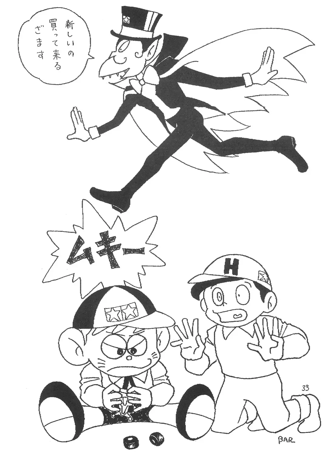 [Araki Akira - Bloomer Hogero - Samemaro] SILK ROAD Fhentai - Page 33