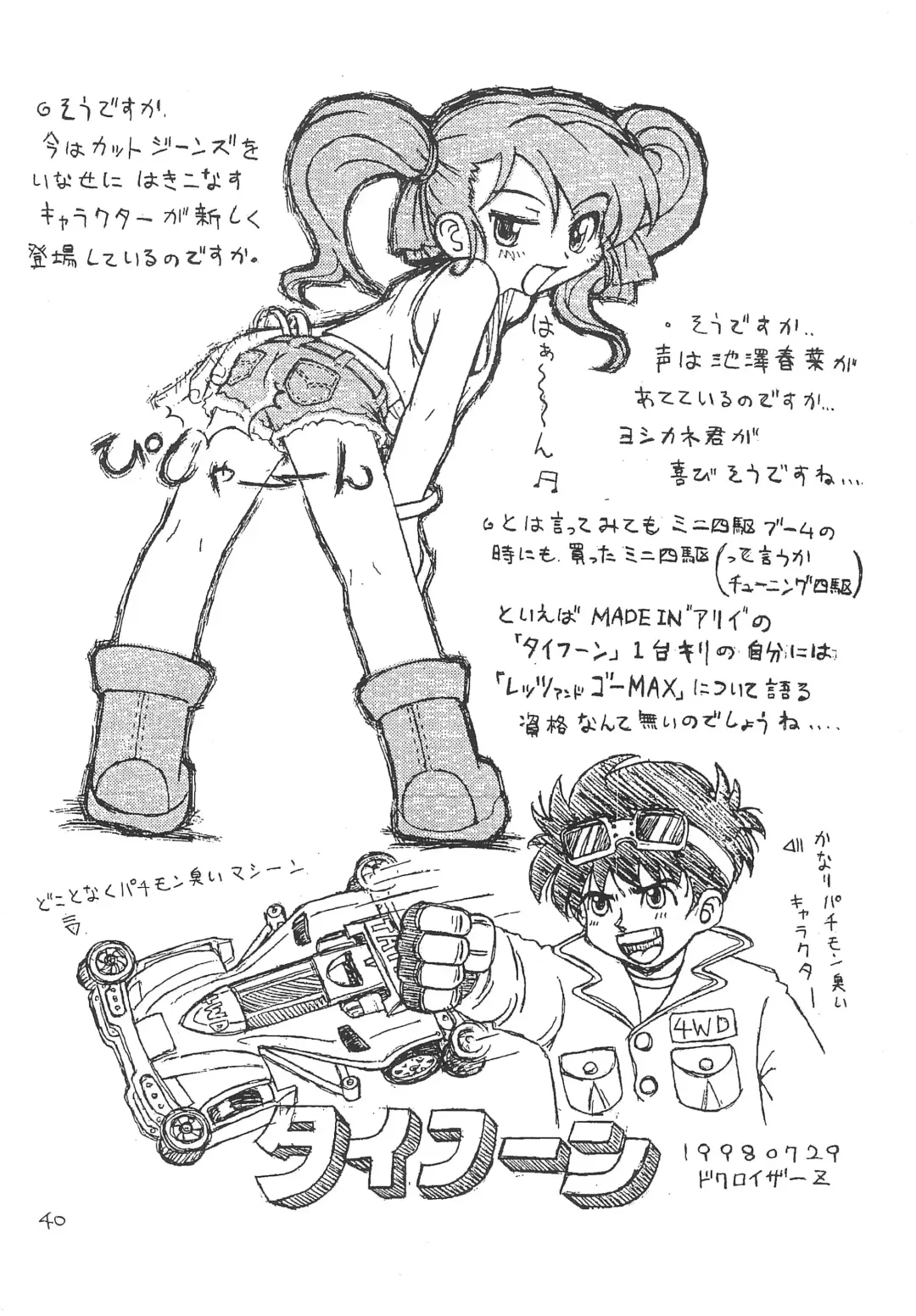 [Araki Akira - Bloomer Hogero - Samemaro] SILK ROAD Fhentai - Page 40