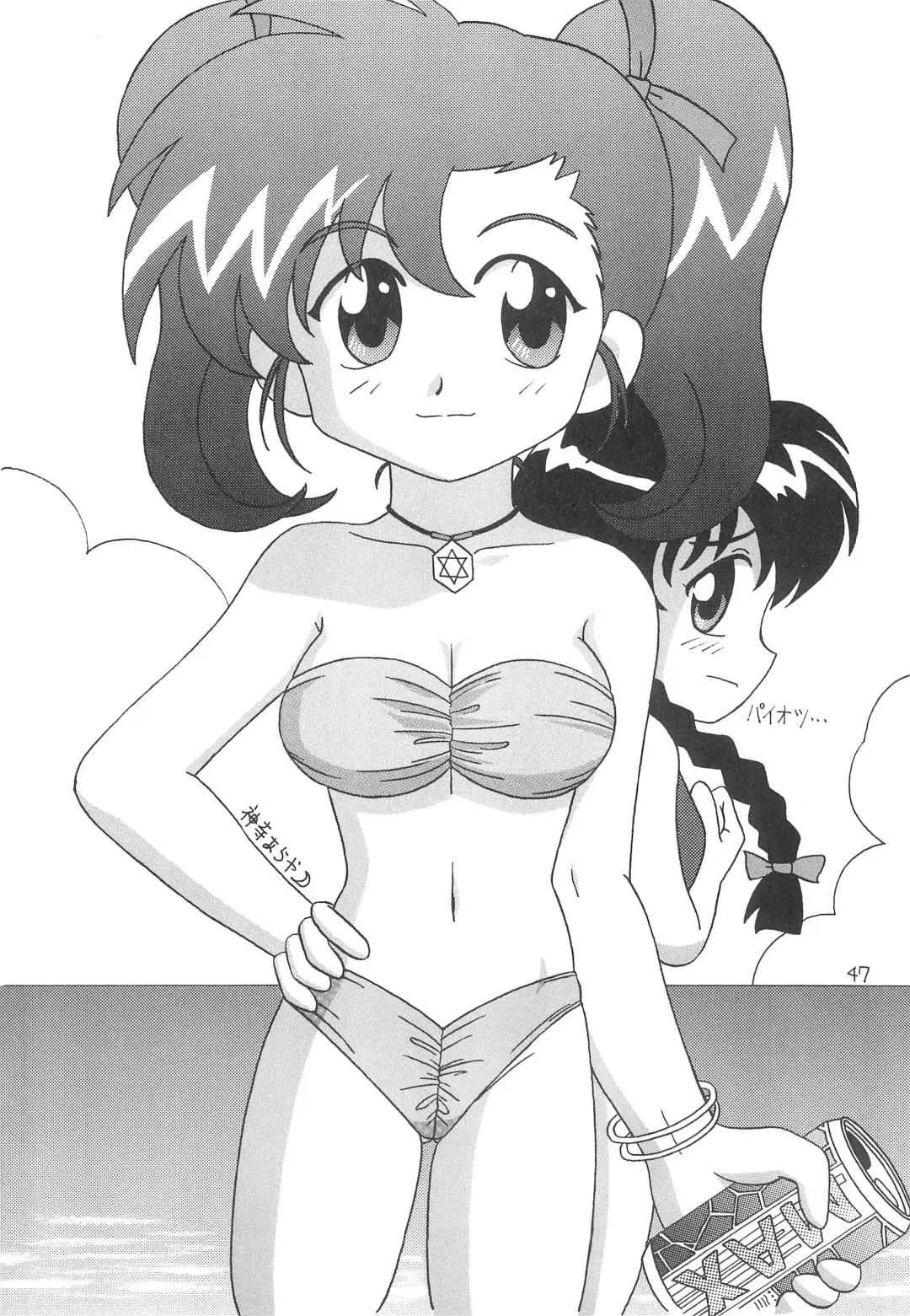 [Araki Akira - Bloomer Hogero - Samemaro] SILK ROAD Fhentai - Page 47