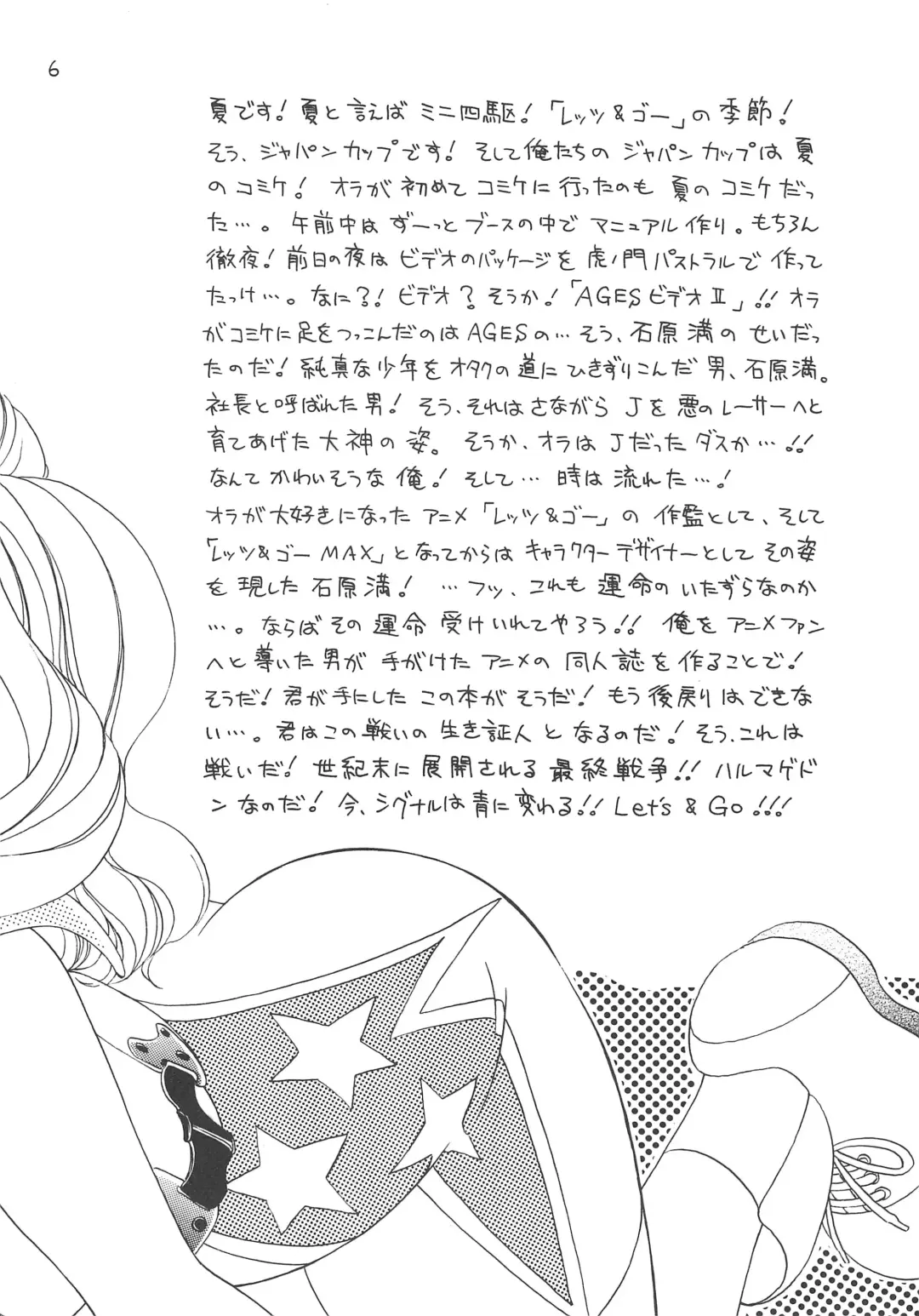 [Araki Akira - Bloomer Hogero - Samemaro] SILK ROAD Fhentai - Page 6