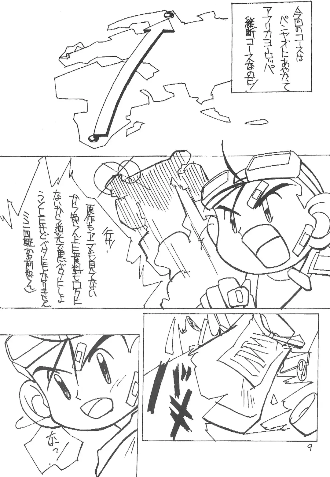 [Araki Akira - Bloomer Hogero - Samemaro] SILK ROAD Fhentai - Page 9