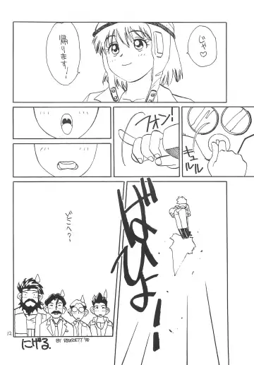 [Araki Akira - Bloomer Hogero - Samemaro] SILK ROAD Fhentai - Page 12