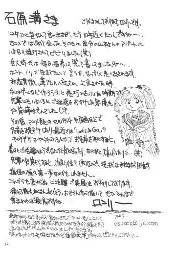 [Araki Akira - Bloomer Hogero - Samemaro] SILK ROAD Fhentai - Page 16