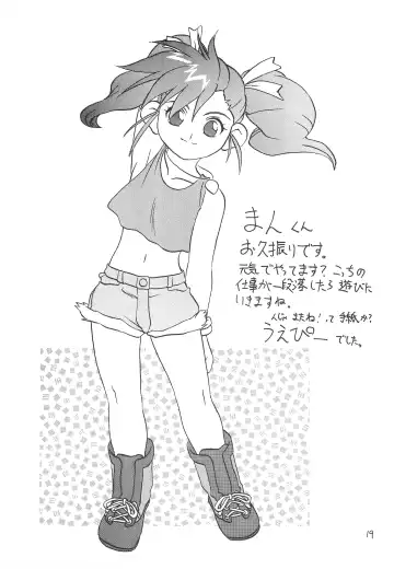 [Araki Akira - Bloomer Hogero - Samemaro] SILK ROAD Fhentai - Page 19