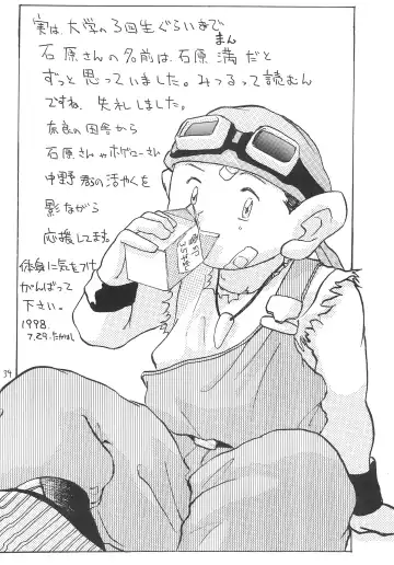 [Araki Akira - Bloomer Hogero - Samemaro] SILK ROAD Fhentai - Page 34