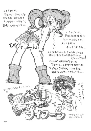 [Araki Akira - Bloomer Hogero - Samemaro] SILK ROAD Fhentai - Page 40