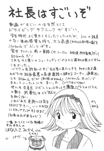 [Araki Akira - Bloomer Hogero - Samemaro] SILK ROAD Fhentai - Page 53