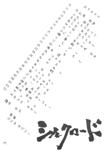 [Araki Akira - Bloomer Hogero - Samemaro] SILK ROAD Fhentai - Page 54