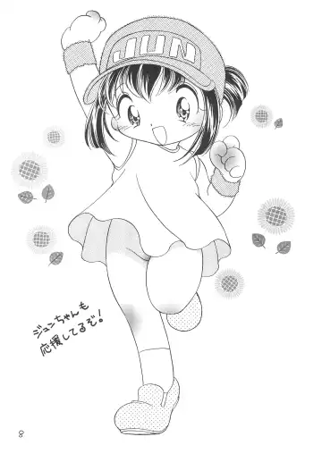 [Araki Akira - Bloomer Hogero - Samemaro] SILK ROAD Fhentai - Page 8