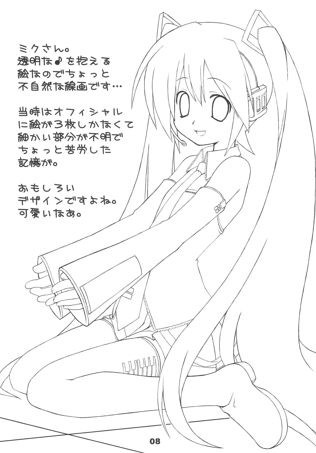 [Nagoyacochin] NAGOYASTYLE 001 Fhentai - Page 10