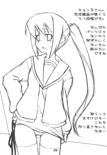 [Nagoyacochin] NAGOYASTYLE 001 Fhentai - Page 11