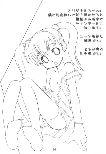 [Nagoyacochin] NAGOYASTYLE 001 Fhentai - Page 9