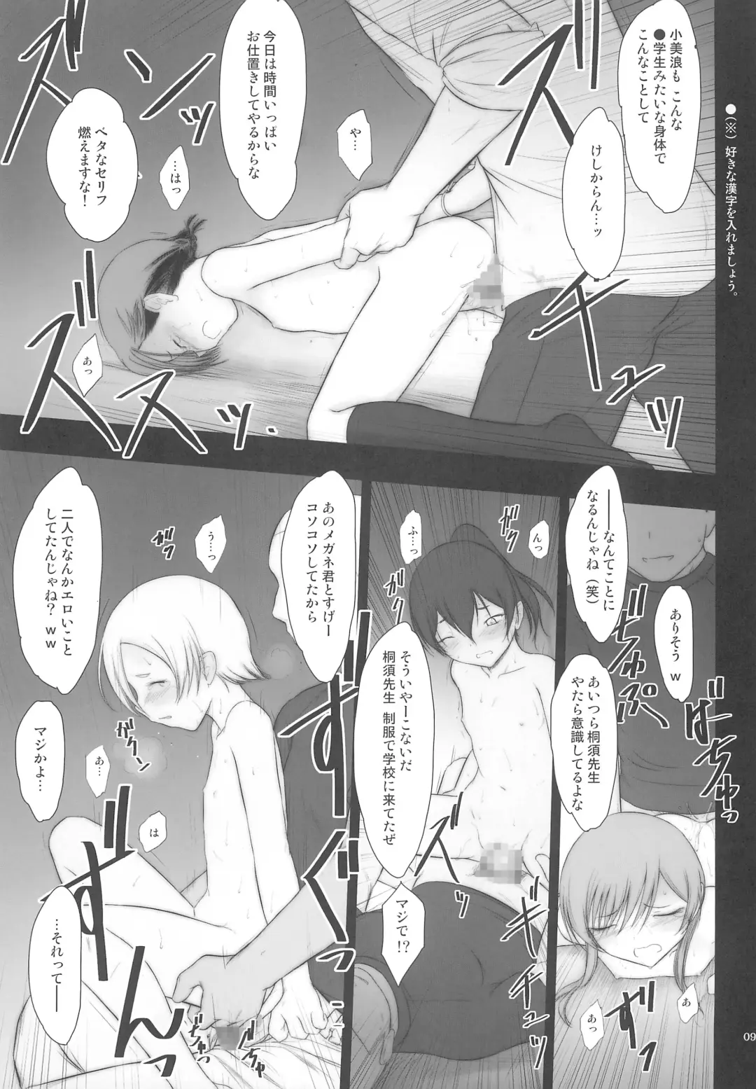 [Akikaze Shirakumo] Petite Soeur 22 Fhentai - Page 9