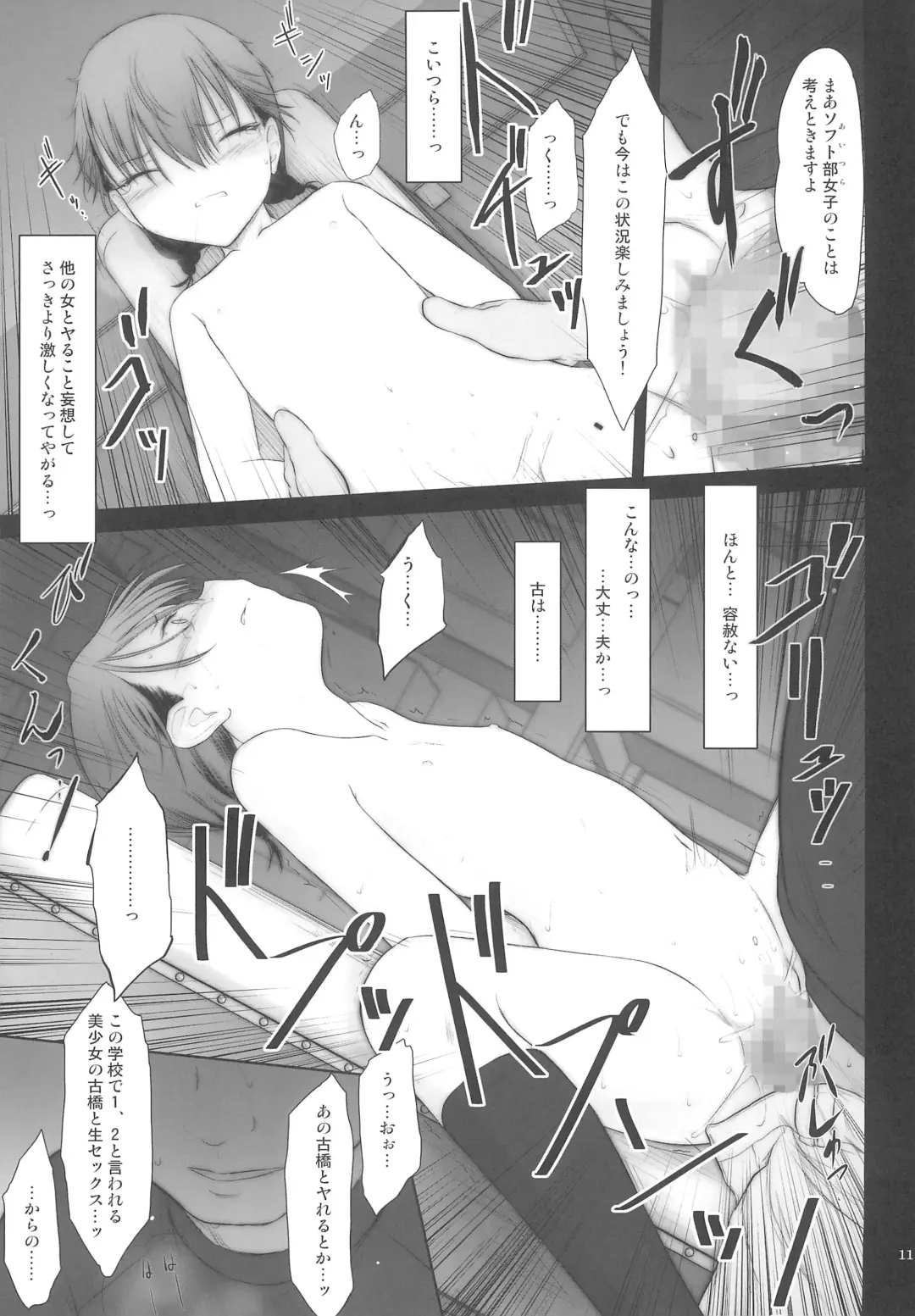 [Akikaze Shirakumo] Petite Soeur 22 Fhentai - Page 11