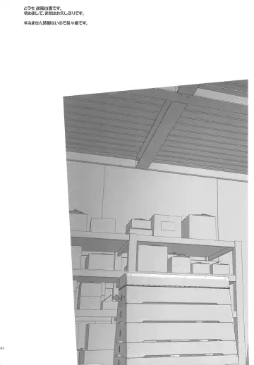 [Akikaze Shirakumo] Petite Soeur 22 Fhentai - Page 4