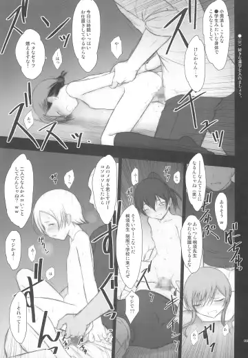 [Akikaze Shirakumo] Petite Soeur 22 Fhentai - Page 9