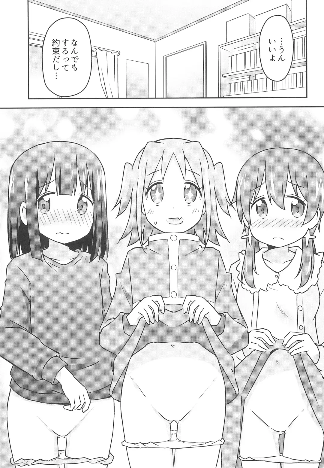 [Brave] Nandemo Meirei shite ii no? Fhentai - Page 3