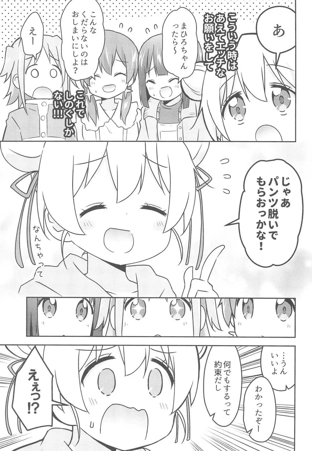 [Brave] Nandemo Meirei shite ii no? Fhentai - Page 11