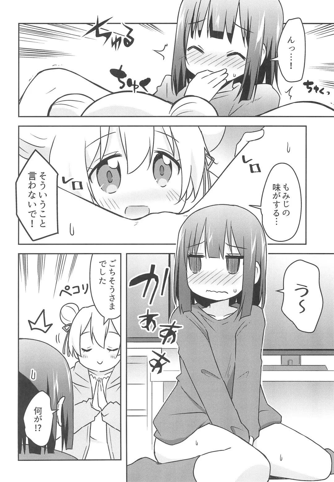 [Brave] Nandemo Meirei shite ii no? Fhentai - Page 26