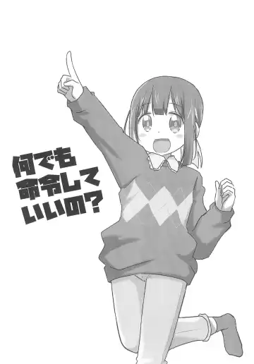 [Brave] Nandemo Meirei shite ii no? Fhentai - Page 6