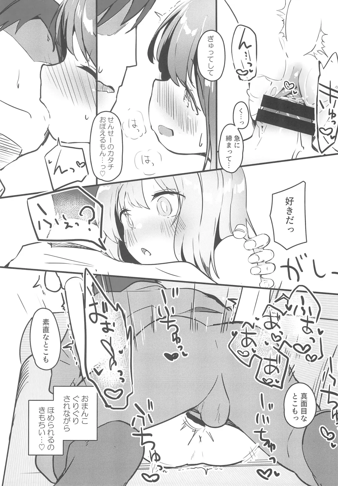 [Neustez - Zetsuen] Watashi ga Kanojo ja Dame desu ka? 3 Fhentai - Page 19