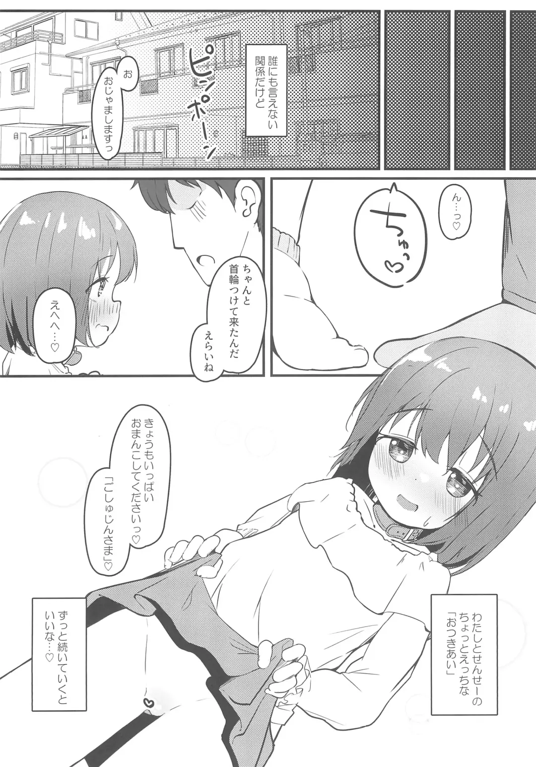 [Neustez - Zetsuen] Watashi ga Kanojo ja Dame desu ka? 3 Fhentai - Page 22