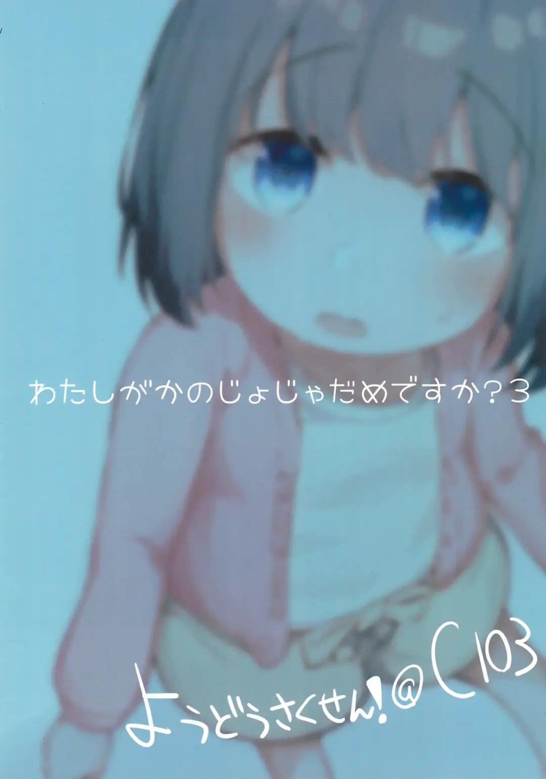 [Neustez - Zetsuen] Watashi ga Kanojo ja Dame desu ka? 3 Fhentai - Page 26